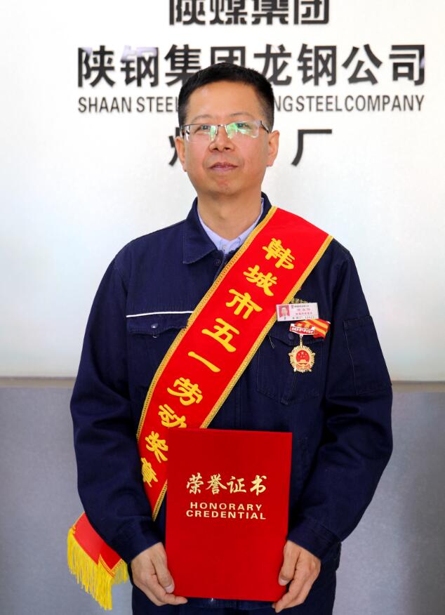 钢铁一线的旗号
