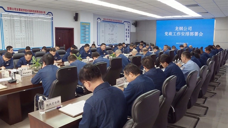 陈骁在党政任务会上请求： 抓好降本增效主线 延续练好内功 进步提防和化解危险才能 坚持以后稳产高产的杰出态势